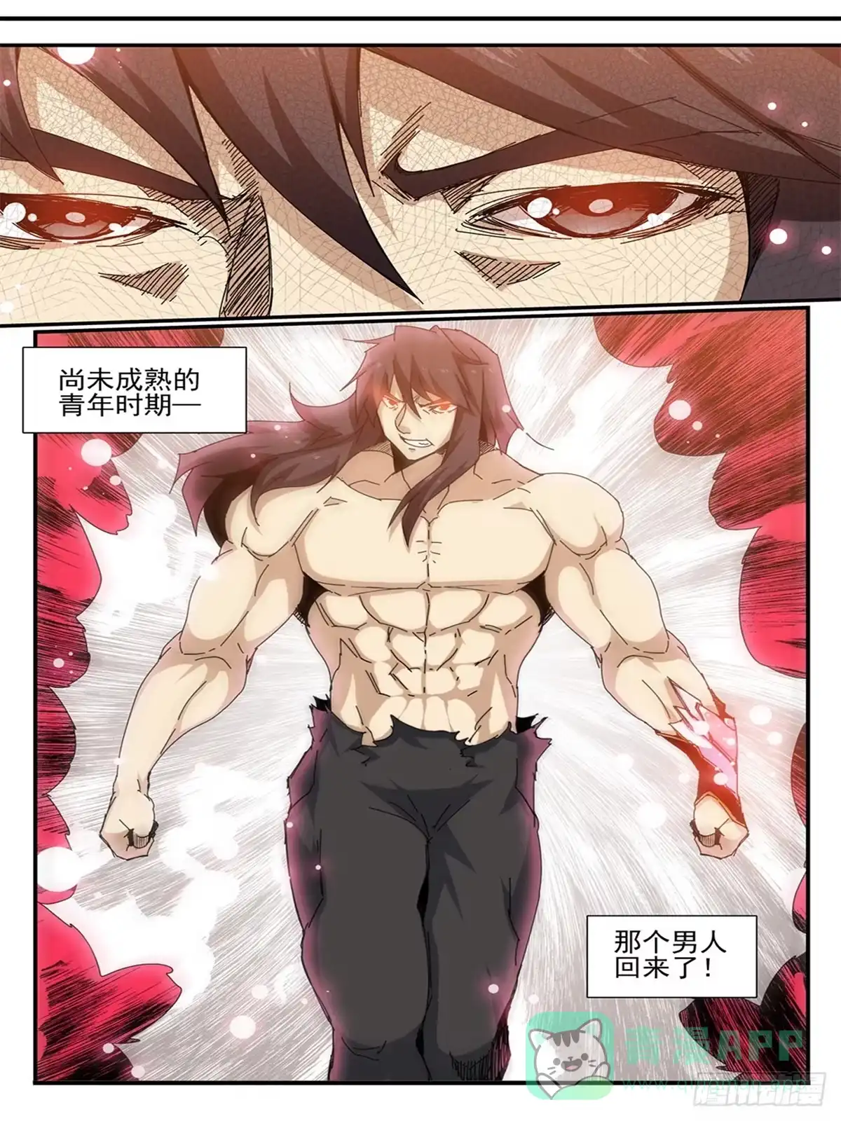《武学宗师在异世界做少女真难》第三十六话：那个男人回来了！ 第11页