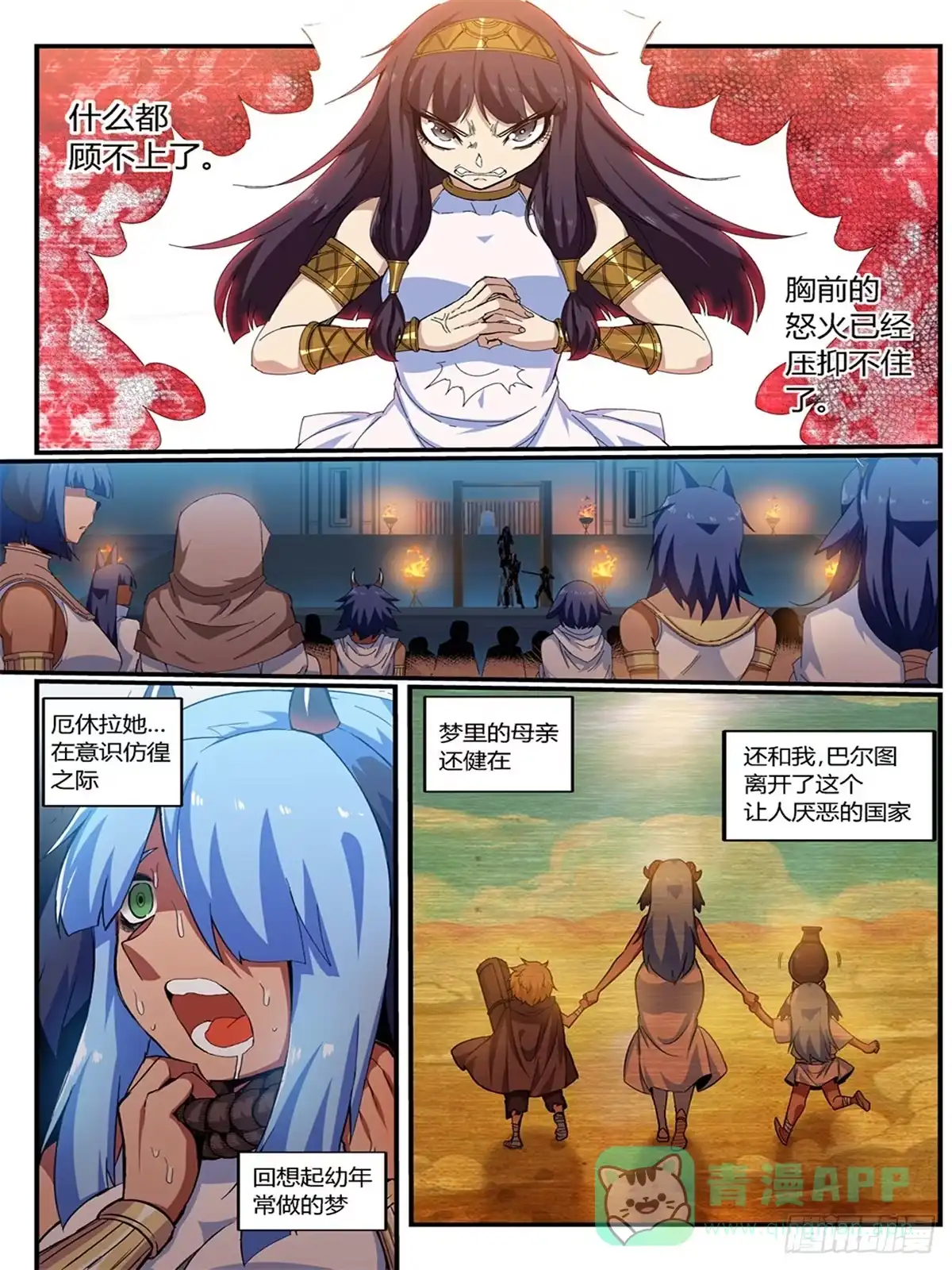 《武学宗师在异世界做少女真难》第三十六话：那个男人回来了！ 第1页