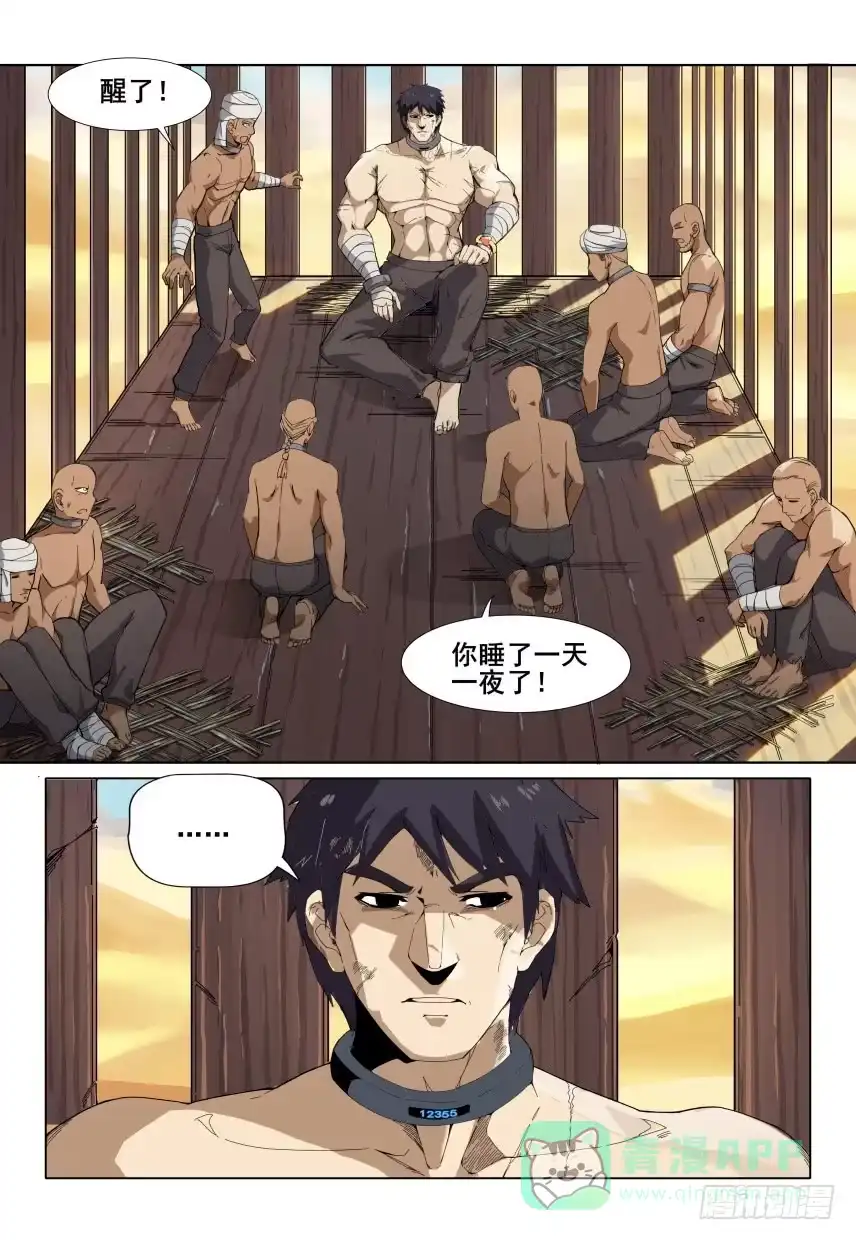 《武学宗师在异世界做少女真难》第四话：奴隶商队 第1页