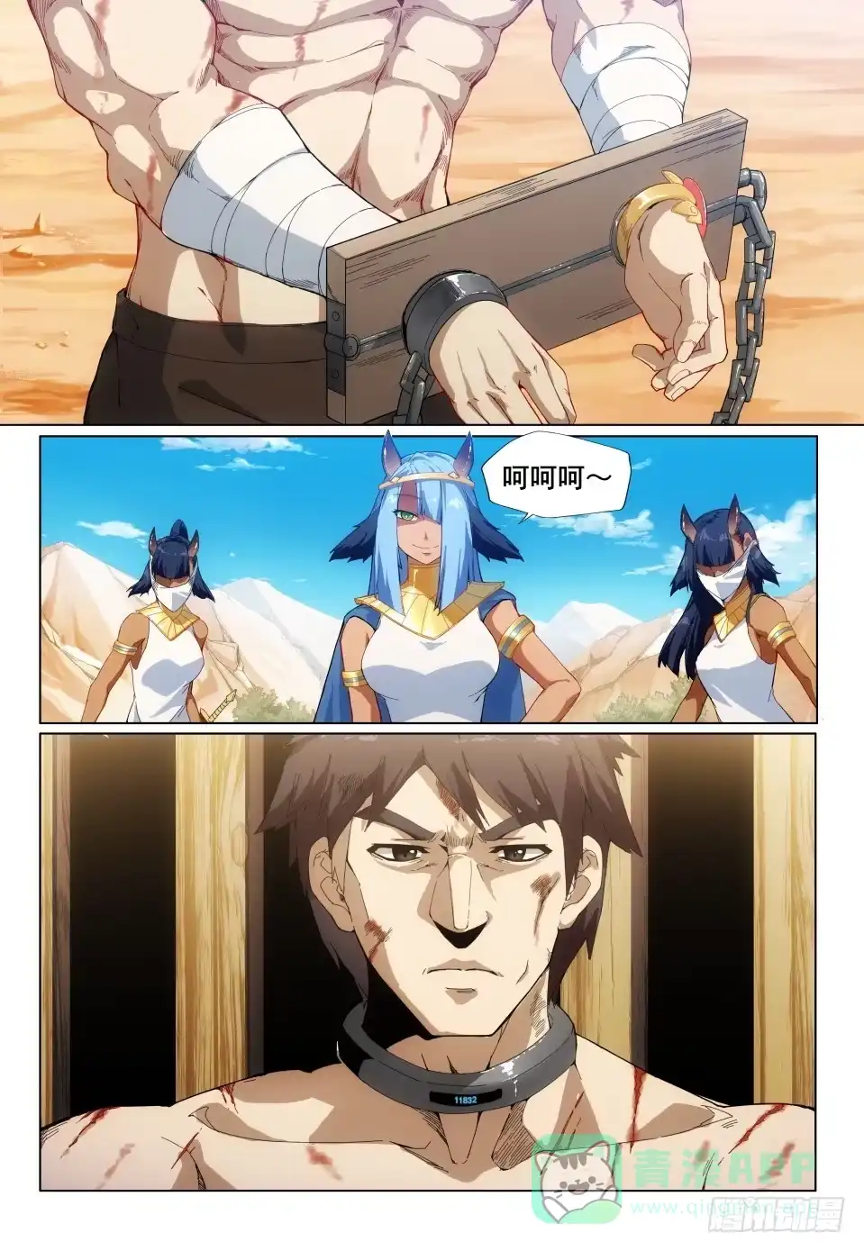 《武学宗师在异世界做少女真难》第五话：跪下！舔？ 第6页