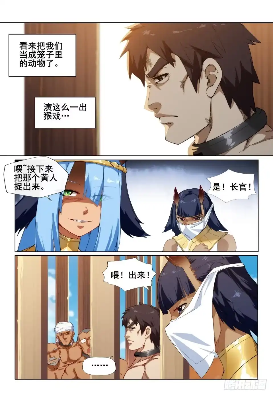 《武学宗师在异世界做少女真难》第五话：跪下！舔？ 第5页