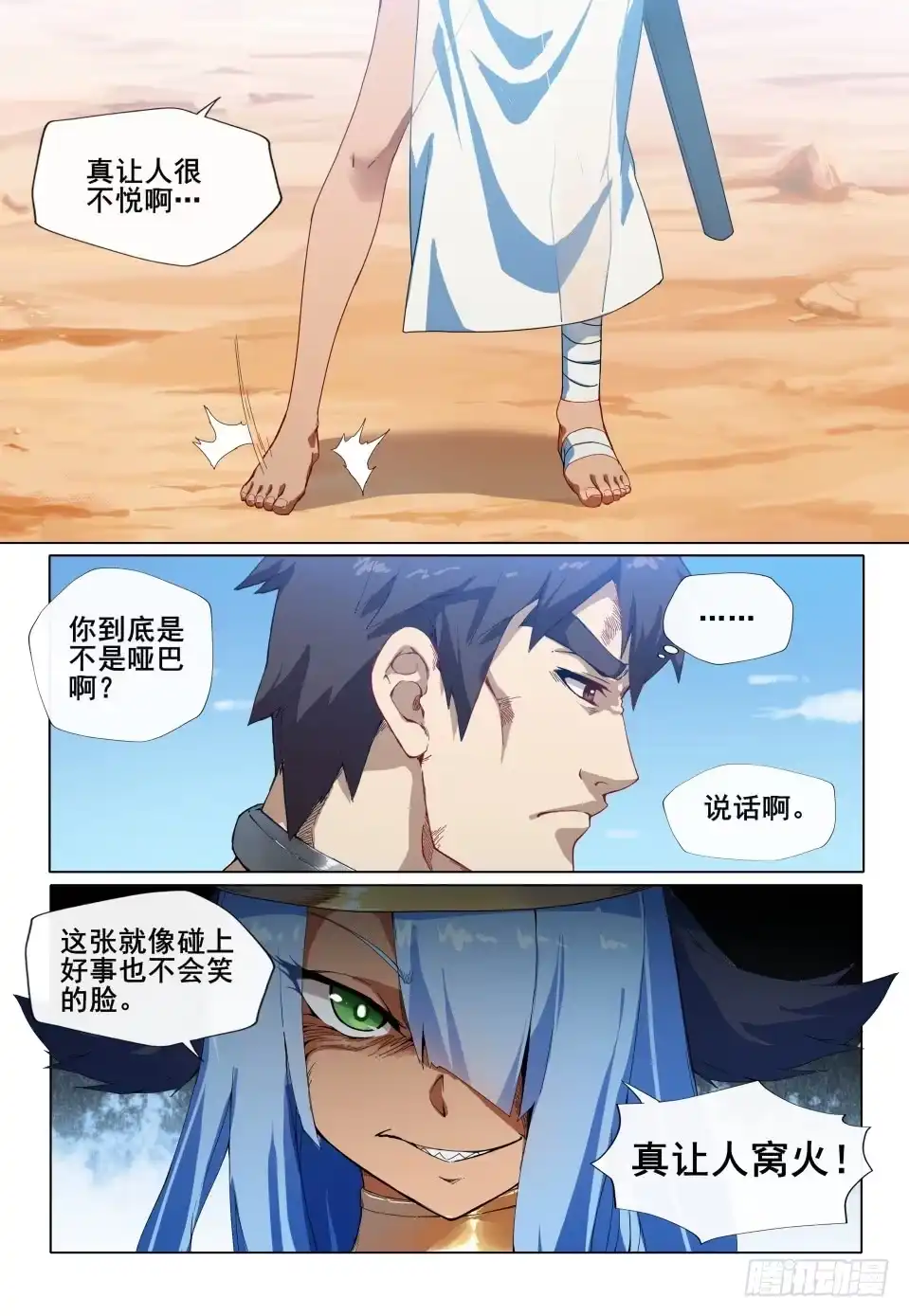《武学宗师在异世界做少女真难》第五话：跪下！舔？ 第10页