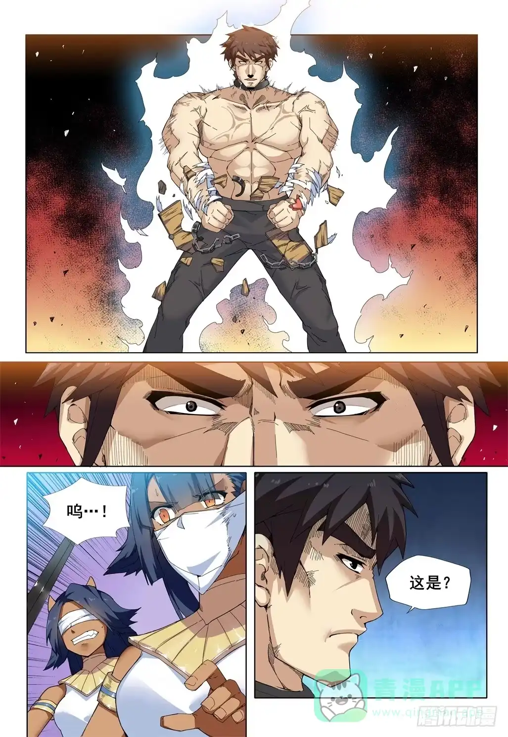 《武学宗师在异世界做少女真难》第六话：奴隶救星！ 第6页