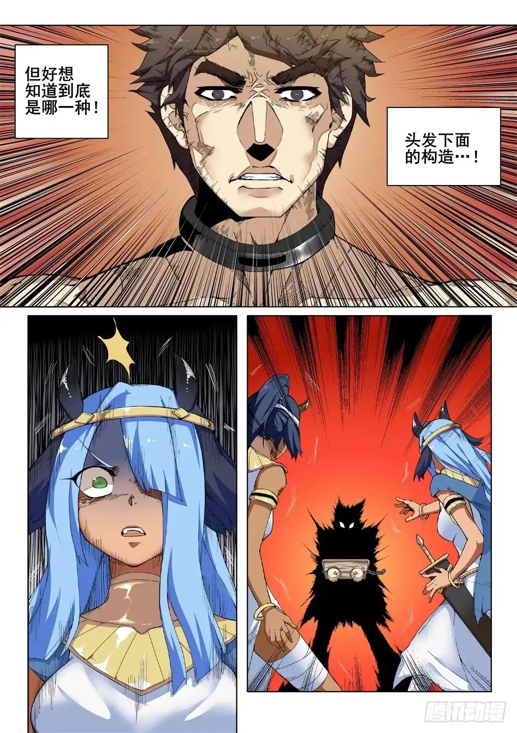 《武学宗师在异世界做少女真难》第六话：奴隶救星！ 第3页