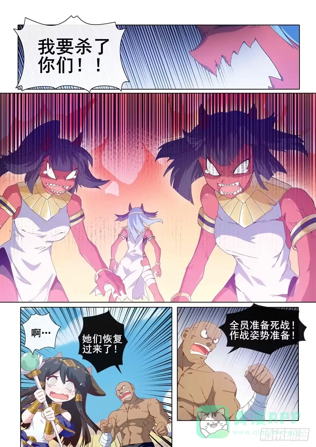 《武学宗师在异世界做少女真难》第七话：红色恶魔！ 第16页