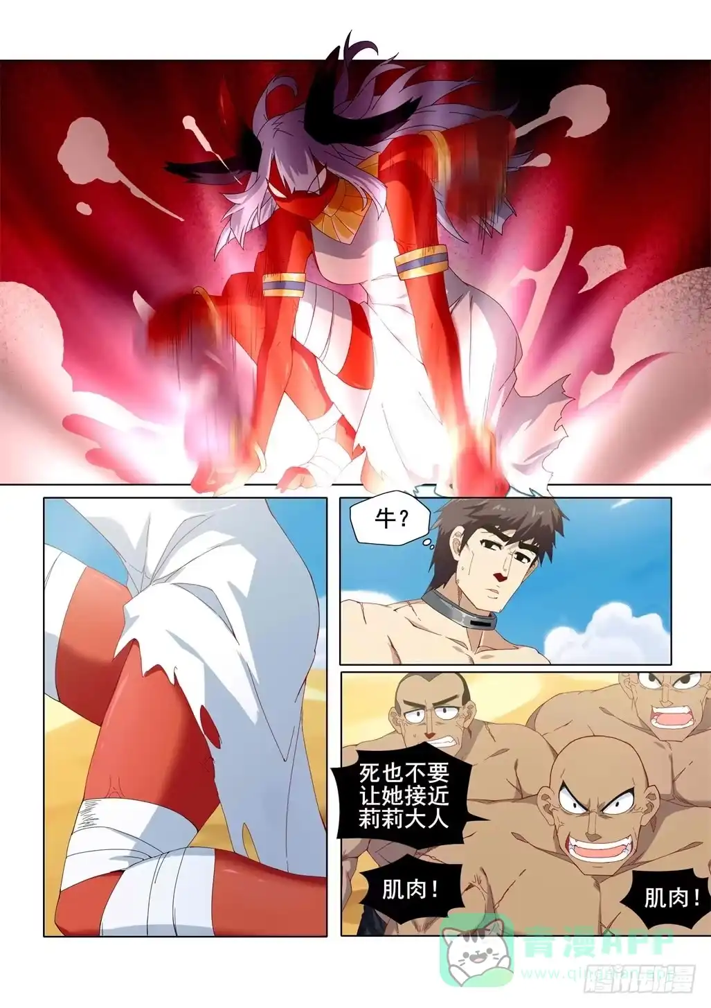 《武学宗师在异世界做少女真难》第八话：武学宗师的技巧 第1页