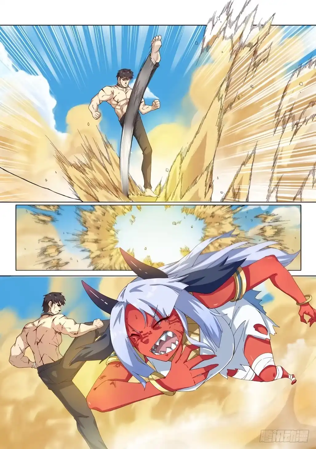 《武学宗师在异世界做少女真难》第八话：武学宗师的技巧 第12页