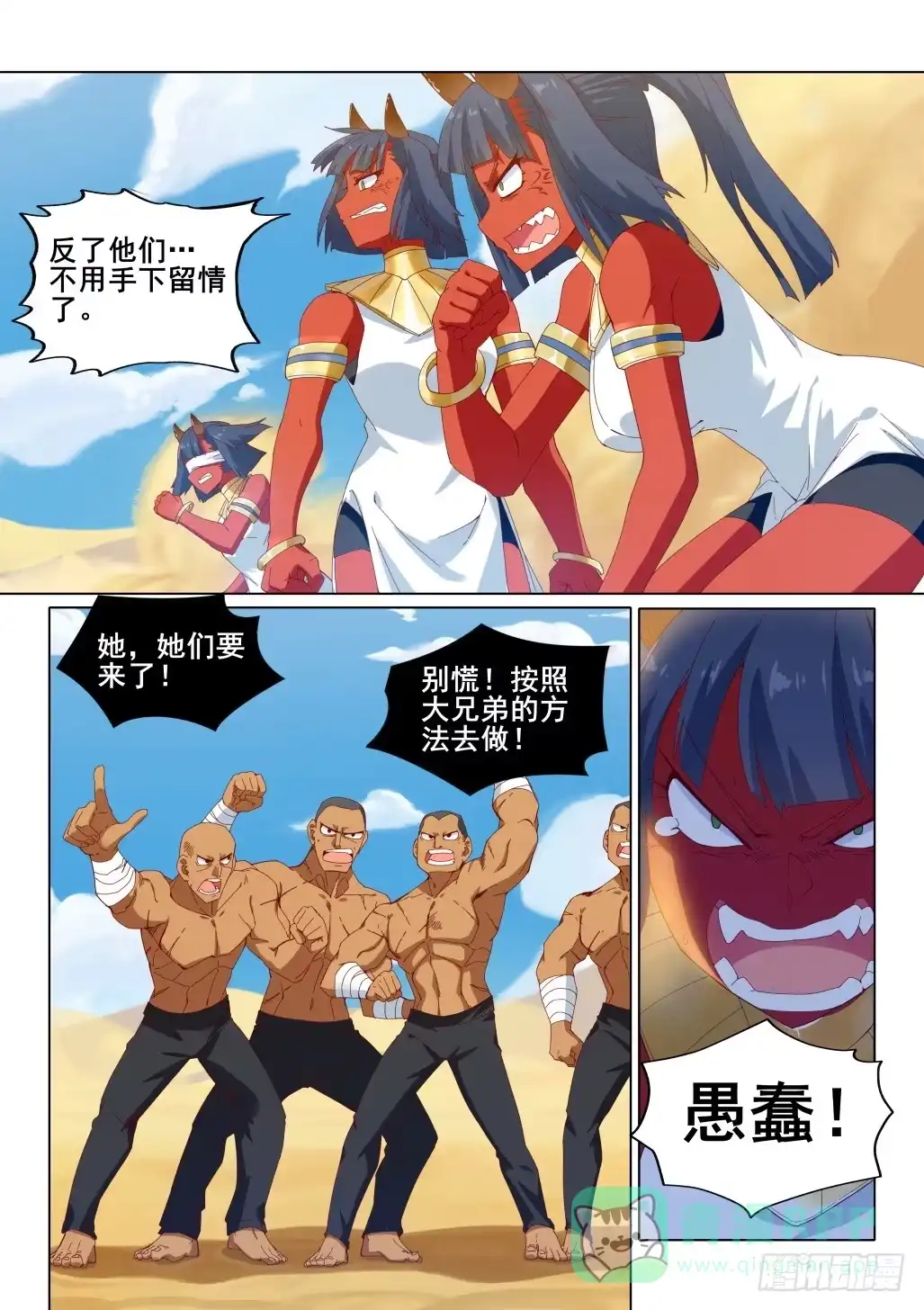 《武学宗师在异世界做少女真难》第八话：武学宗师的技巧 第16页