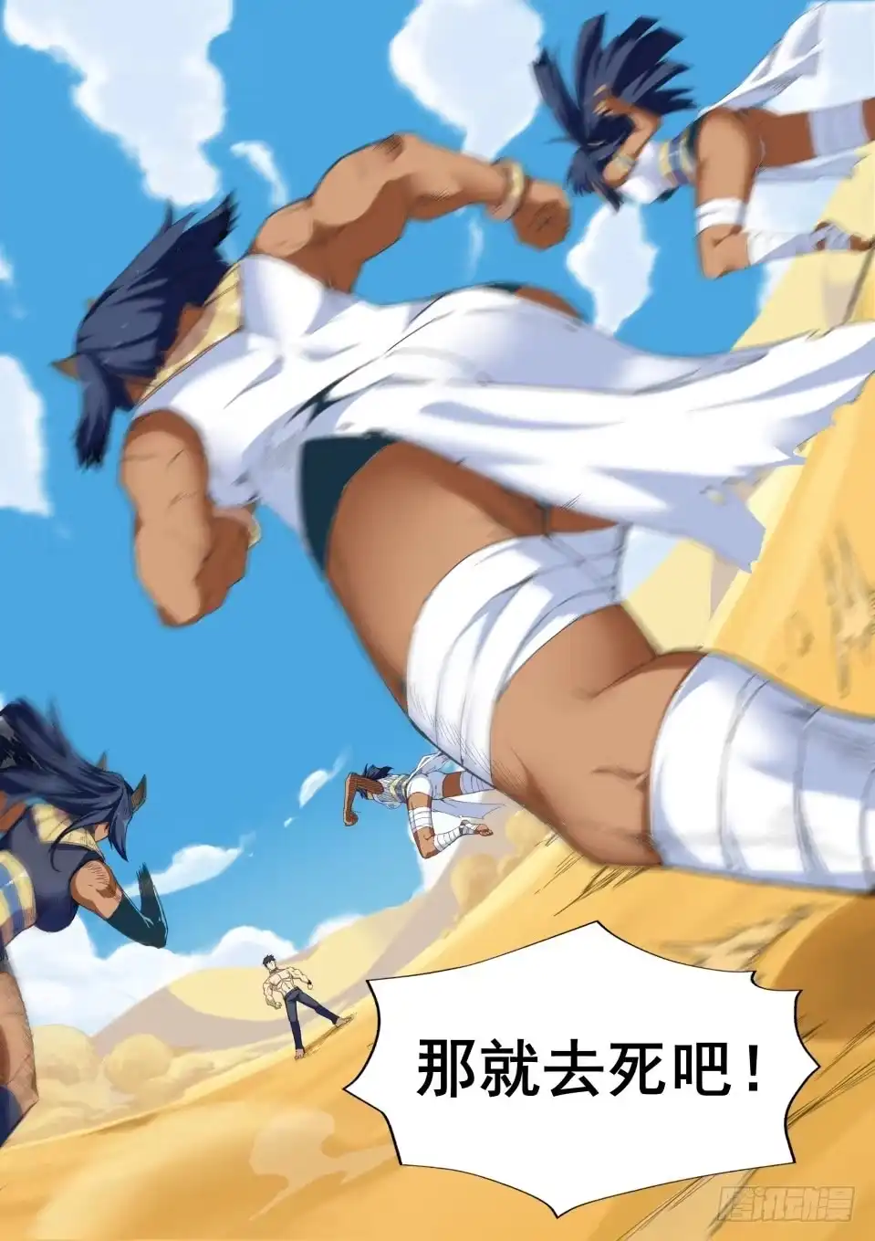 《武学宗师在异世界做少女真难》第九话：米希尔的诅咒（上） 第5页