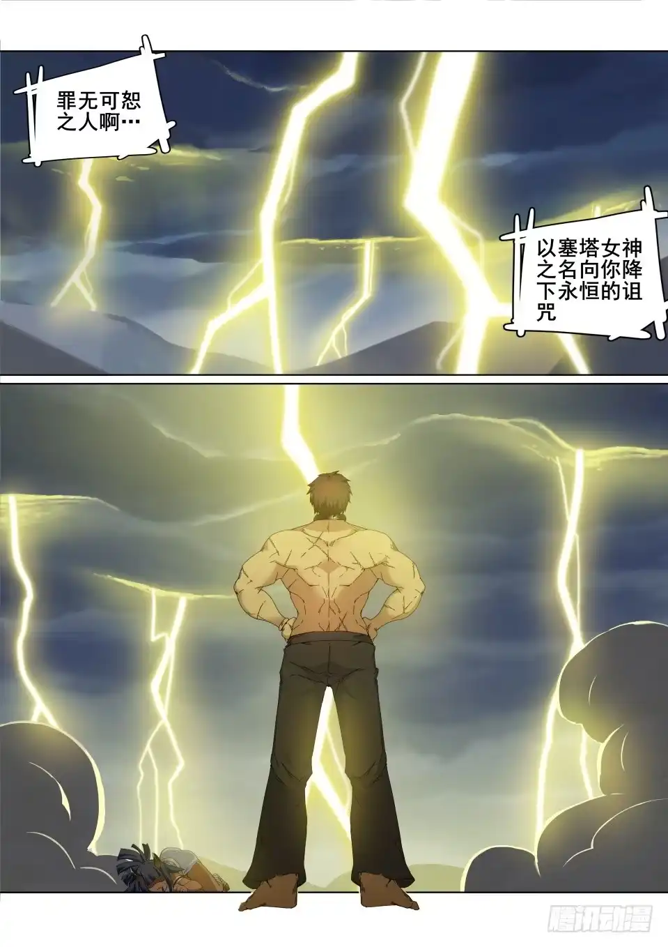 《武学宗师在异世界做少女真难》第九话：米希尔的诅咒（上） 第15页
