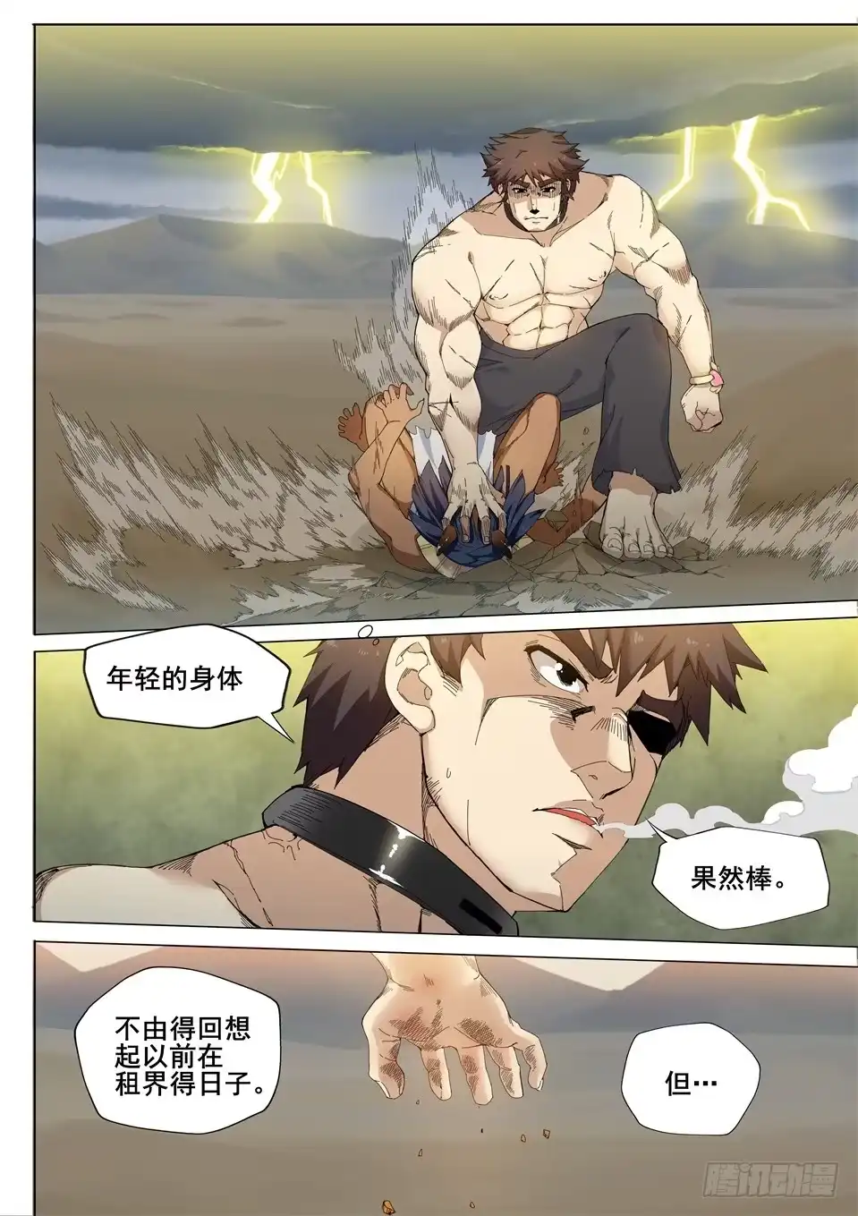 《武学宗师在异世界做少女真难》第九话：米希尔的诅咒（上） 第13页