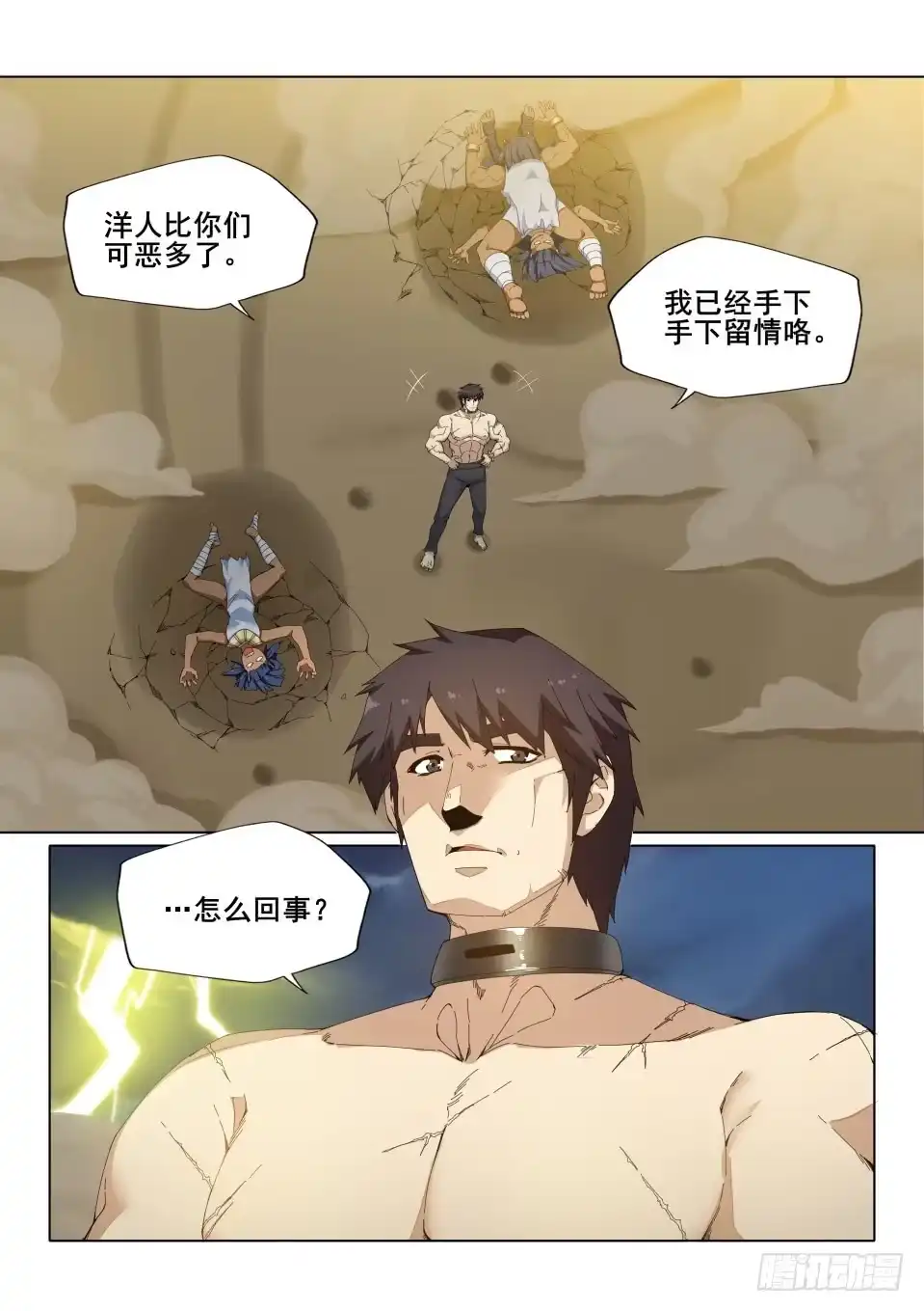 《武学宗师在异世界做少女真难》第九话：米希尔的诅咒（上） 第14页