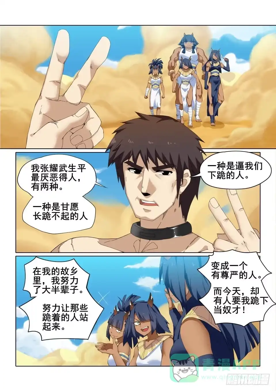 《武学宗师在异世界做少女真难》第九话：米希尔的诅咒（上） 第1页