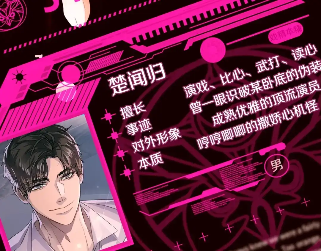 《乌鸦哭泣的夜》藤南市绝密档案 第4页