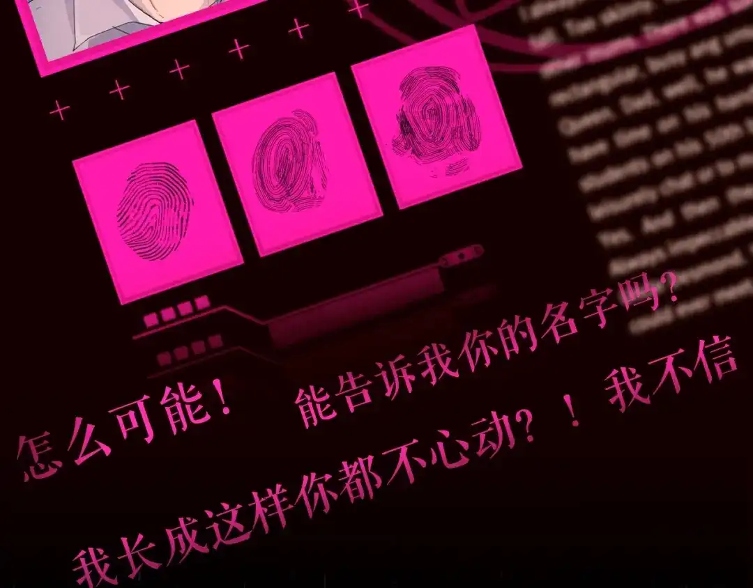 《乌鸦哭泣的夜》藤南市绝密档案 第5页