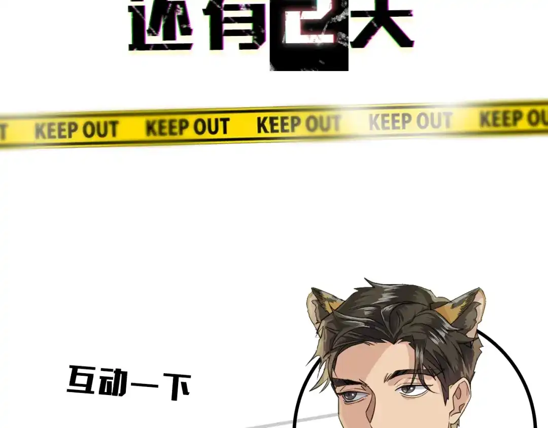 《乌鸦哭泣的夜》藤南市绝密档案 第13页