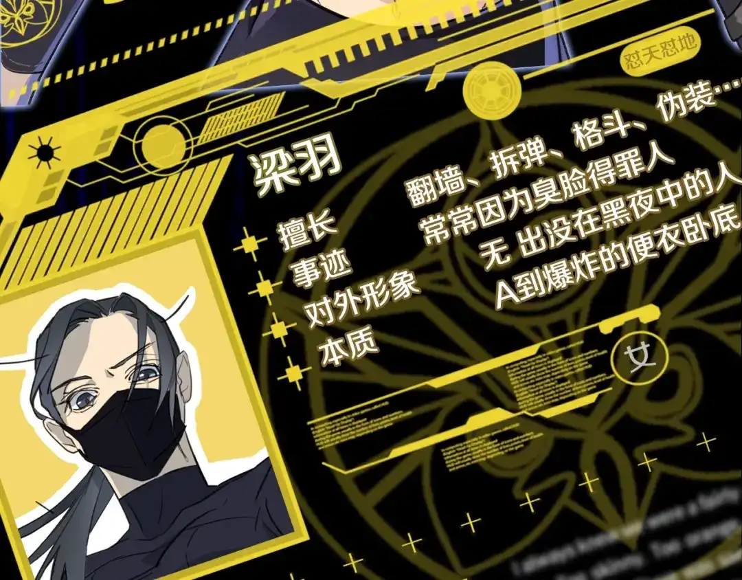 《乌鸦哭泣的夜》藤南市绝密档案 第8页