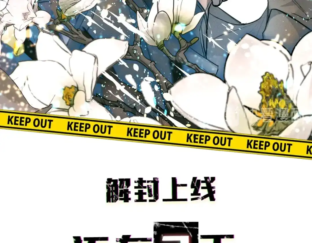 《乌鸦哭泣的夜》藤南市绝密档案 第12页