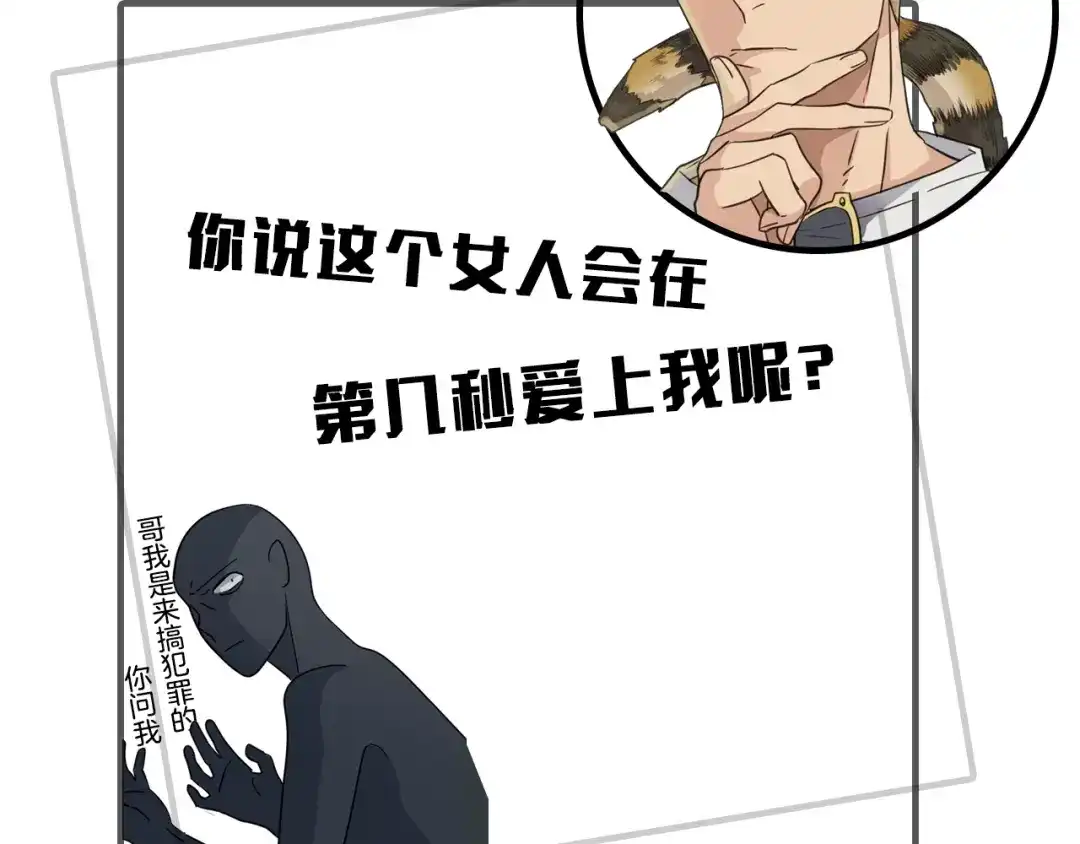 《乌鸦哭泣的夜》藤南市绝密档案 第14页