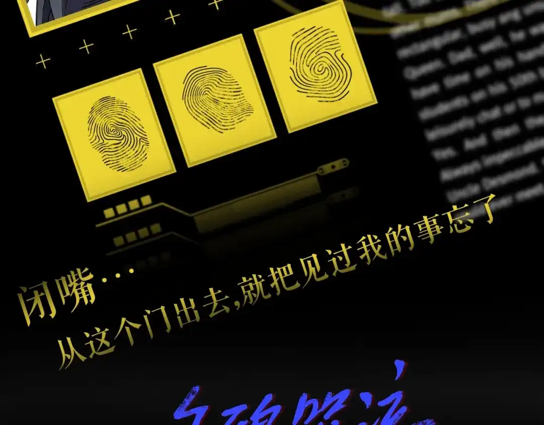 《乌鸦哭泣的夜》藤南市绝密档案 第9页
