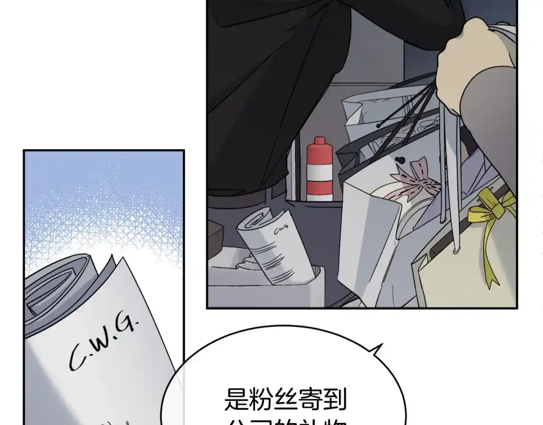 《乌鸦哭泣的夜》第8话 小饼干都不给吃？ 第90页