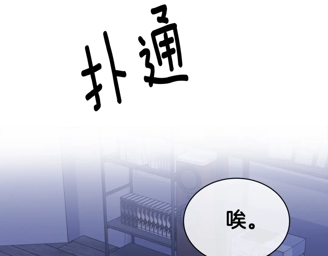 《乌鸦哭泣的夜》第8话 小饼干都不给吃？ 第104页