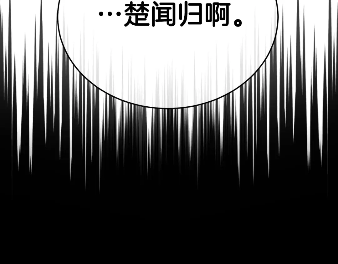 《乌鸦哭泣的夜》第8话 小饼干都不给吃？ 第84页