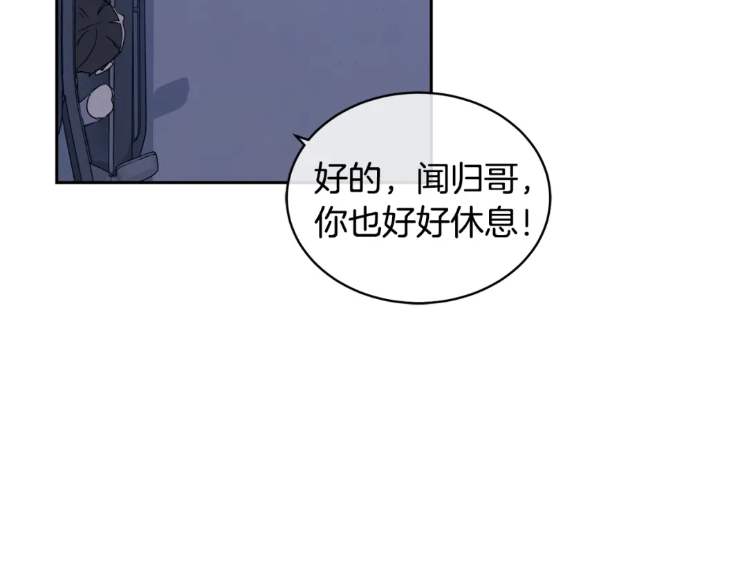 《乌鸦哭泣的夜》第8话 小饼干都不给吃？ 第96页