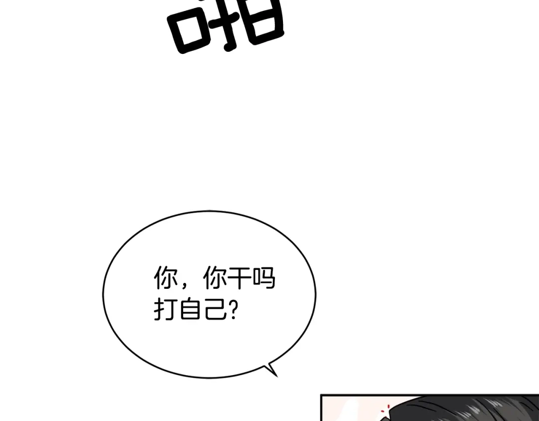 《乌鸦哭泣的夜》第8话 小饼干都不给吃？ 第48页