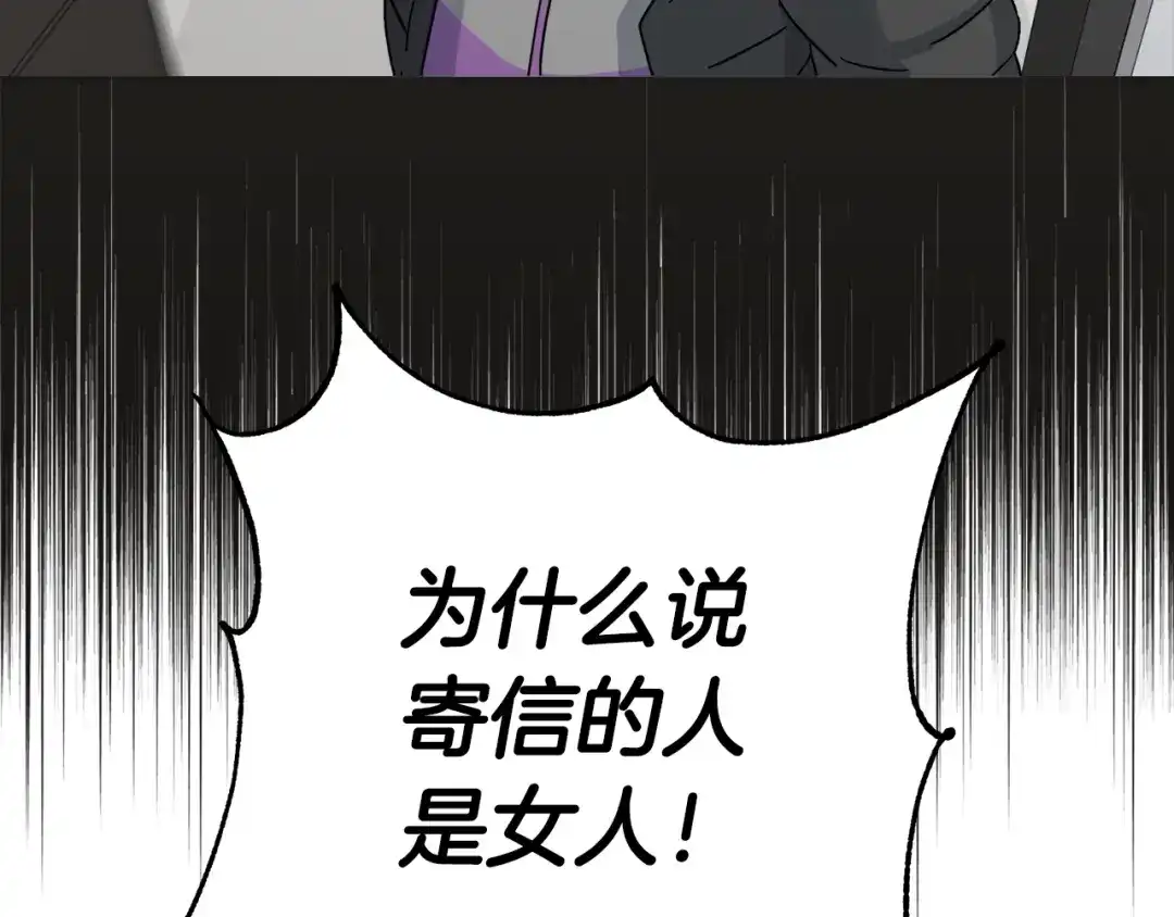 《乌鸦哭泣的夜》第8话 小饼干都不给吃？ 第9页