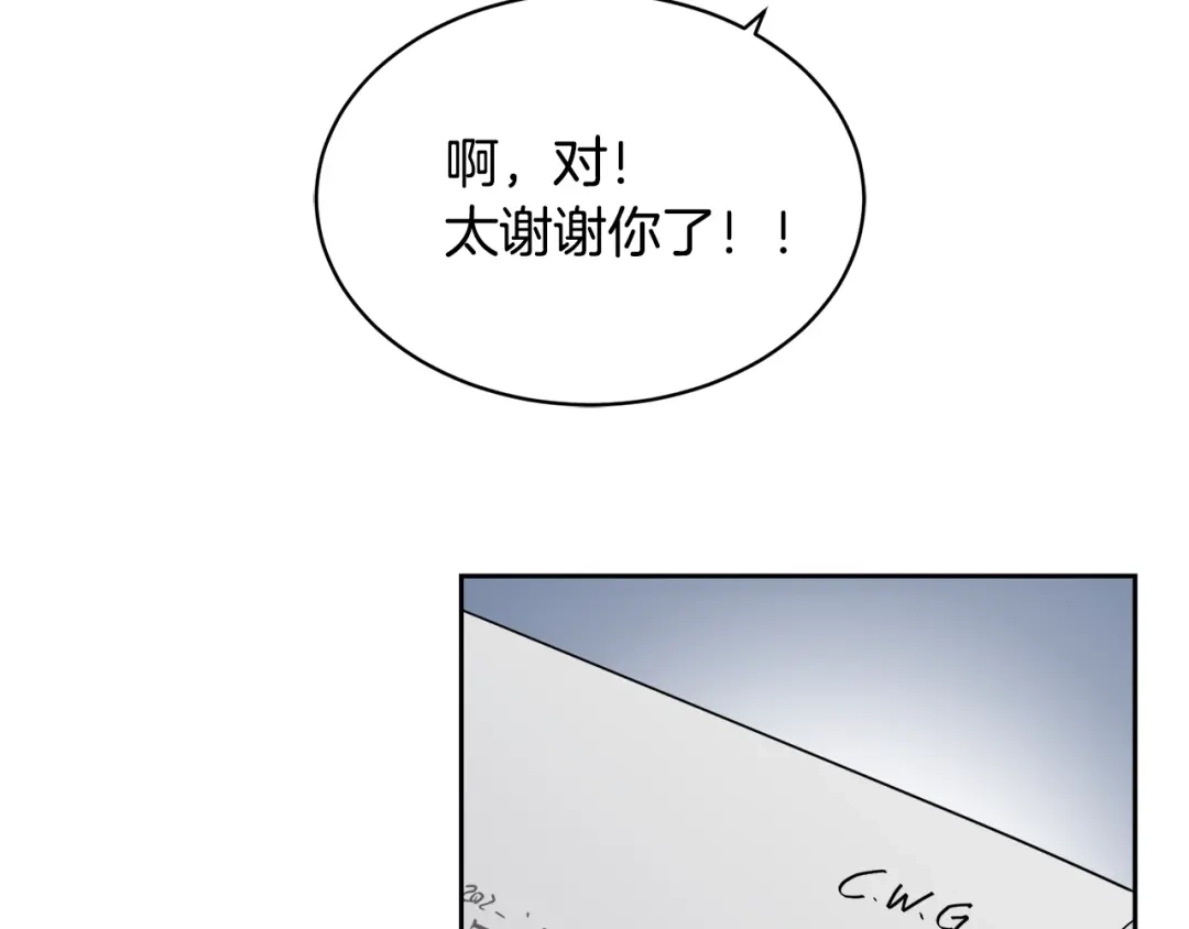 《乌鸦哭泣的夜》第8话 小饼干都不给吃？ 第76页
