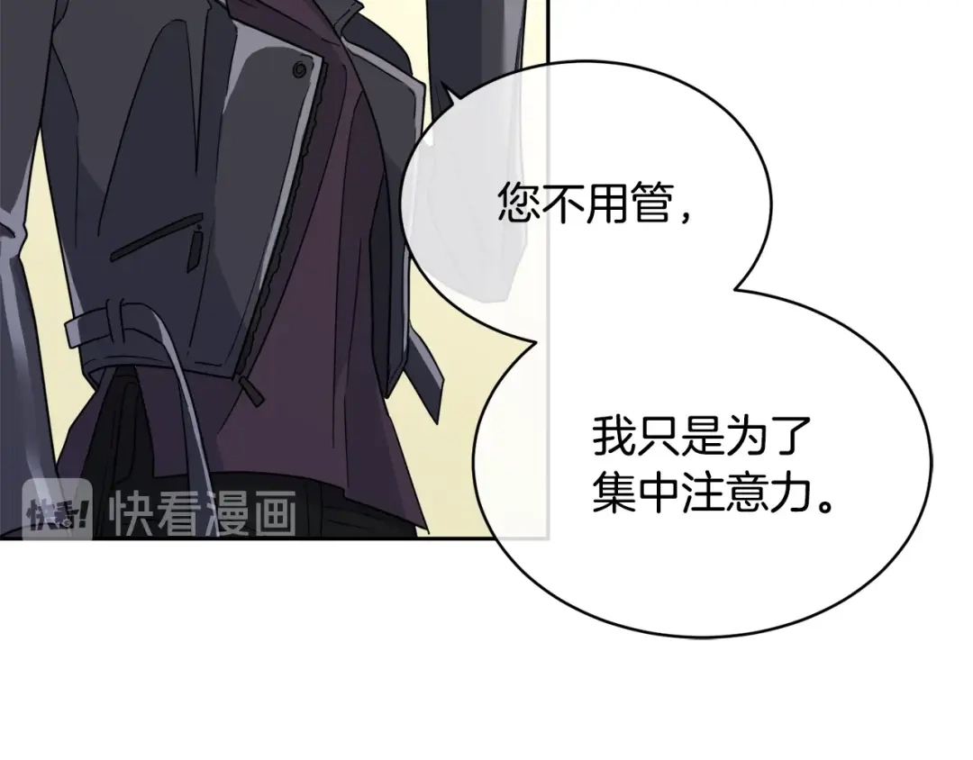 《乌鸦哭泣的夜》第8话 小饼干都不给吃？ 第50页