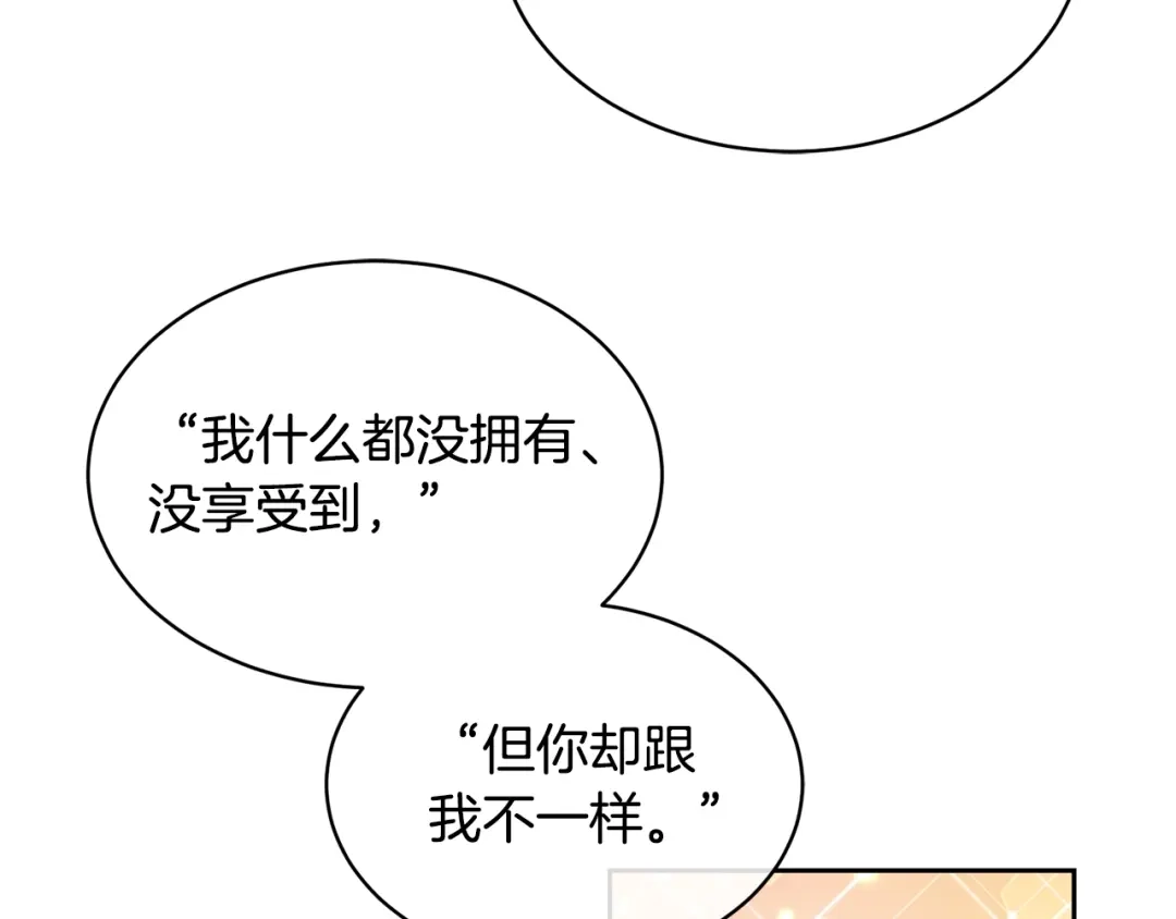 《乌鸦哭泣的夜》第8话 小饼干都不给吃？ 第35页