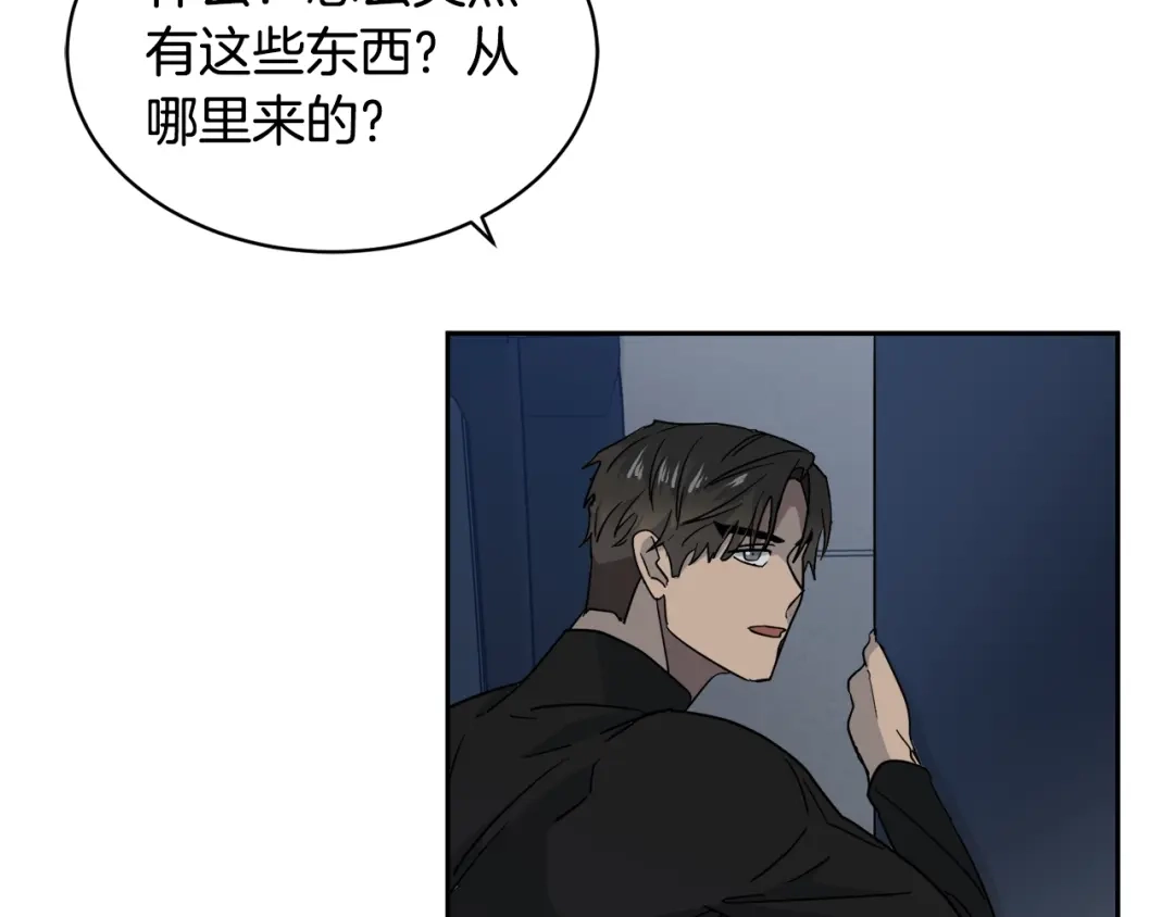 《乌鸦哭泣的夜》第8话 小饼干都不给吃？ 第89页
