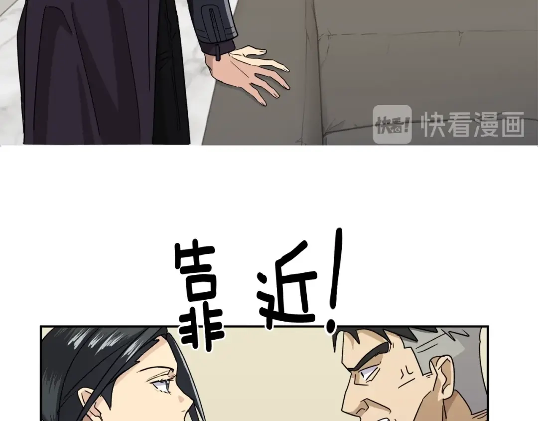《乌鸦哭泣的夜》第8话 小饼干都不给吃？ 第13页