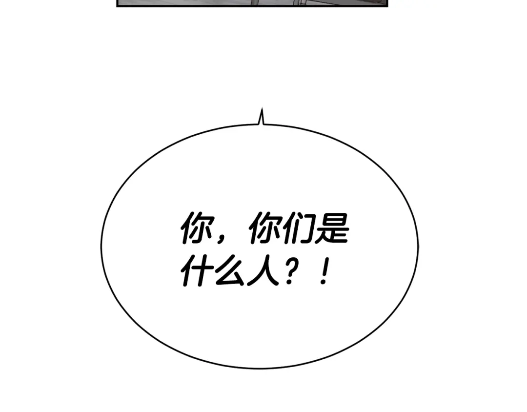 《乌鸦哭泣的夜》第8话 小饼干都不给吃？ 第56页