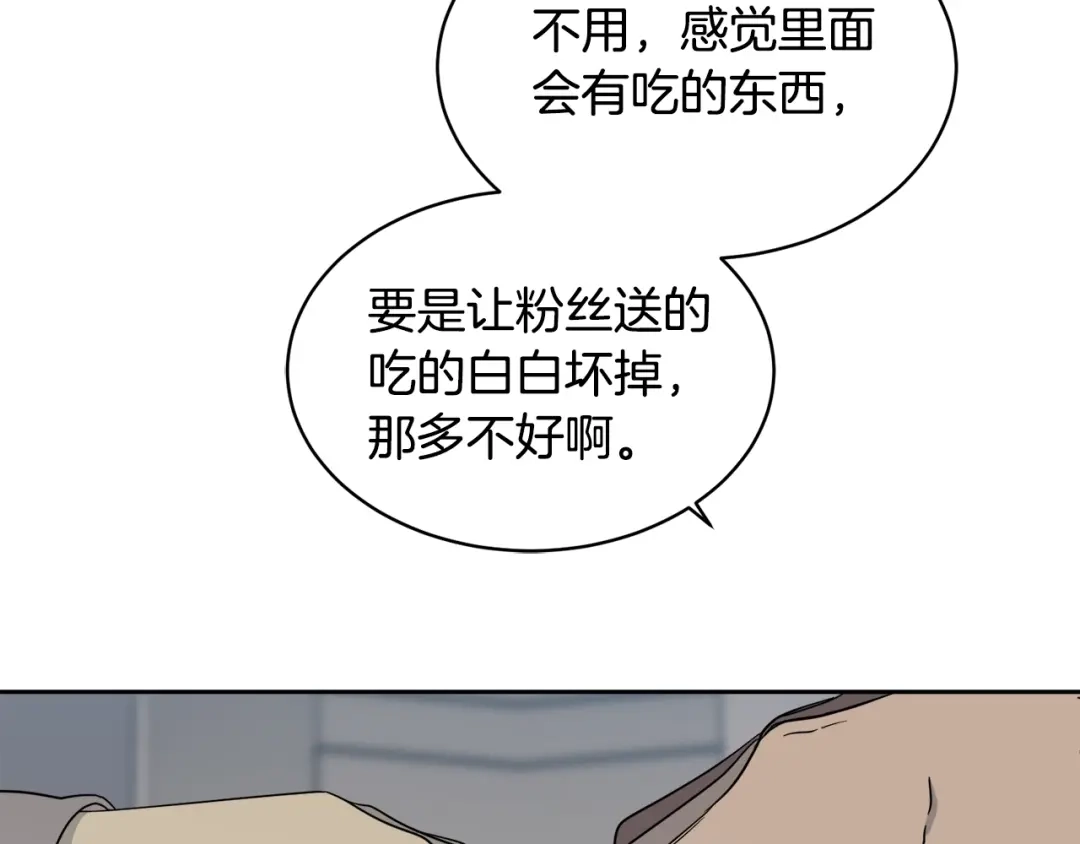 《乌鸦哭泣的夜》第8话 小饼干都不给吃？ 第93页