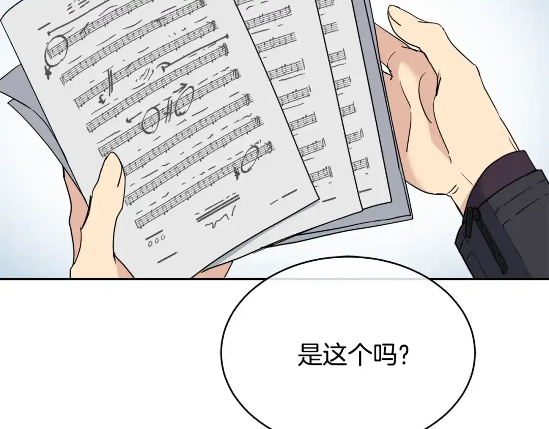 《乌鸦哭泣的夜》第8话 小饼干都不给吃？ 第74页
