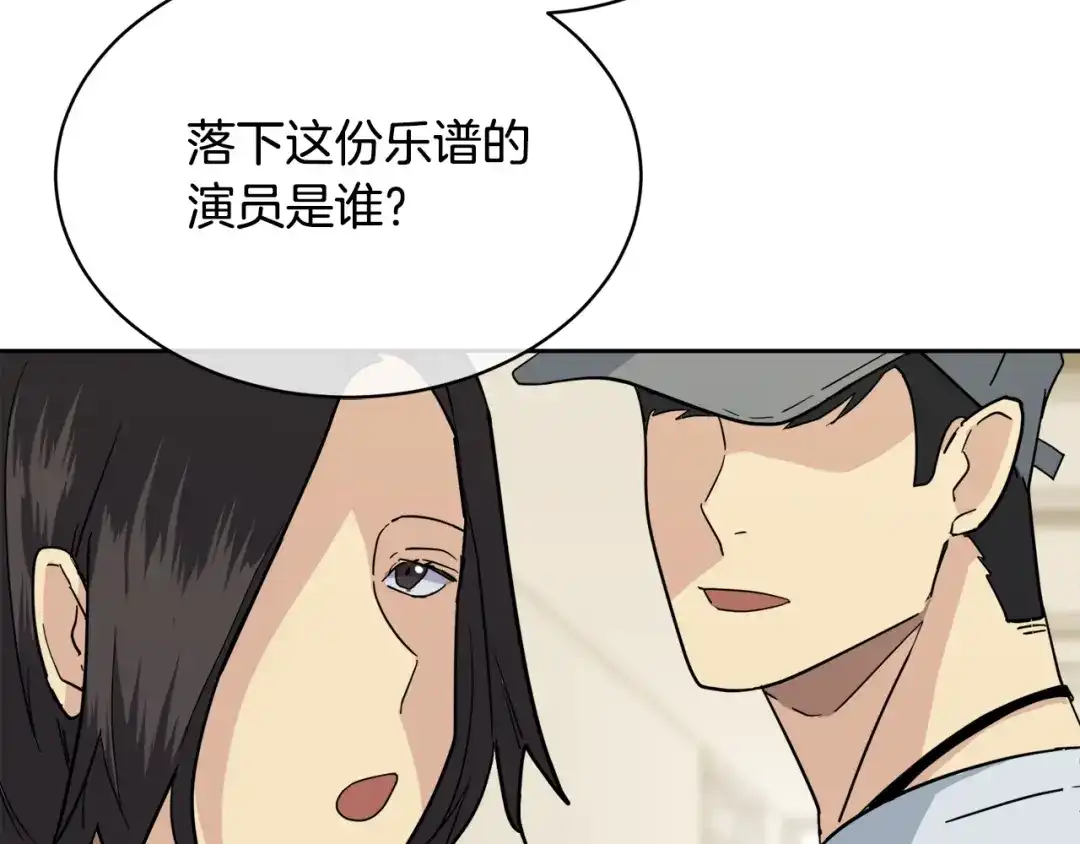 《乌鸦哭泣的夜》第8话 小饼干都不给吃？ 第82页