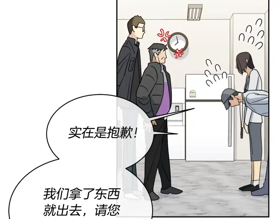 《乌鸦哭泣的夜》第8话 小饼干都不给吃？ 第64页