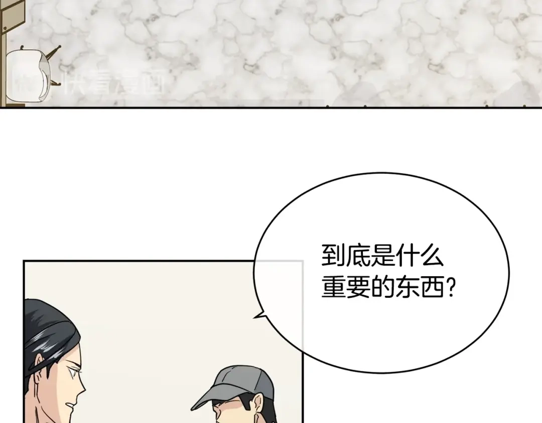 《乌鸦哭泣的夜》第8话 小饼干都不给吃？ 第67页