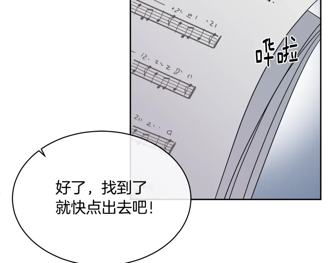 《乌鸦哭泣的夜》第8话 小饼干都不给吃？ 第77页