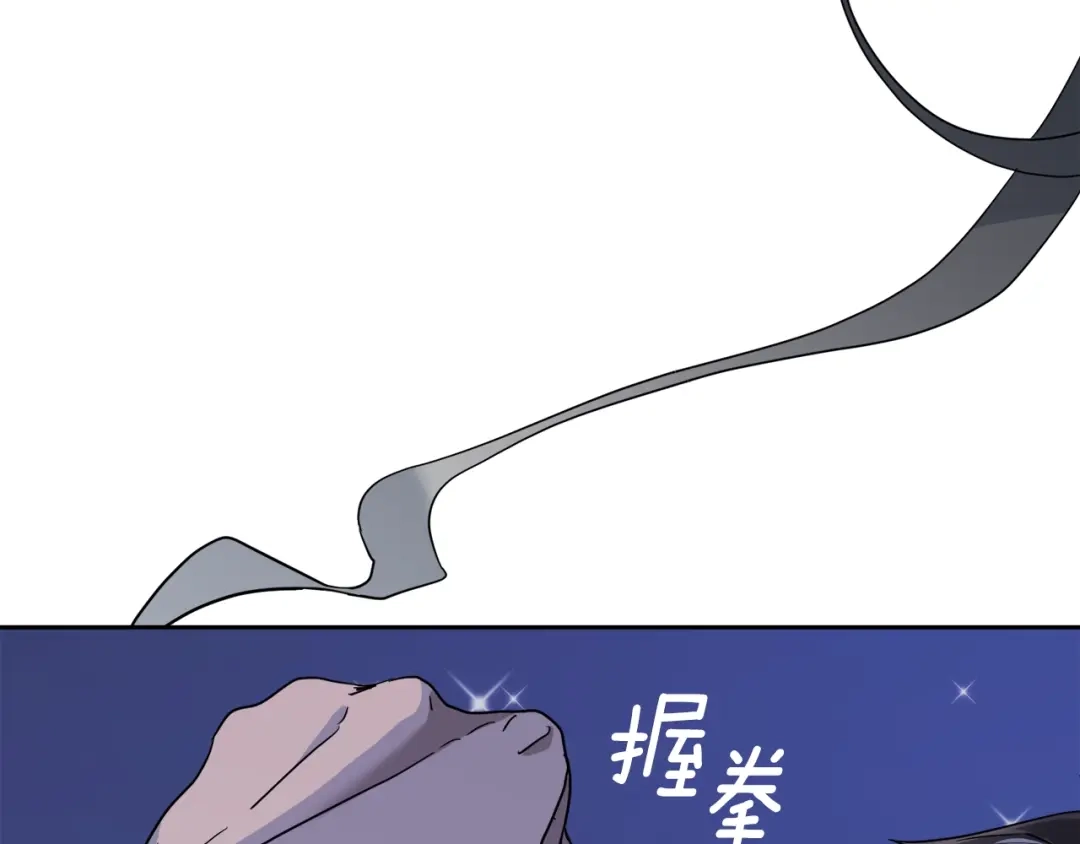 《乌鸦哭泣的夜》第8话 小饼干都不给吃？ 第109页