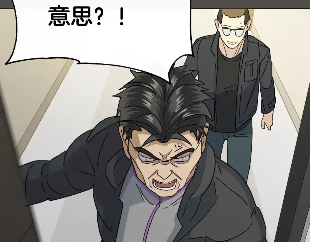 《乌鸦哭泣的夜》第8话 小饼干都不给吃？ 第8页
