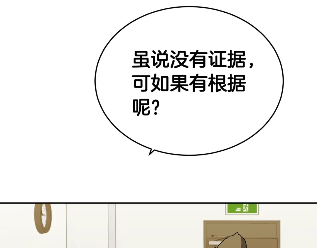 《乌鸦哭泣的夜》第8话 小饼干都不给吃？ 第28页