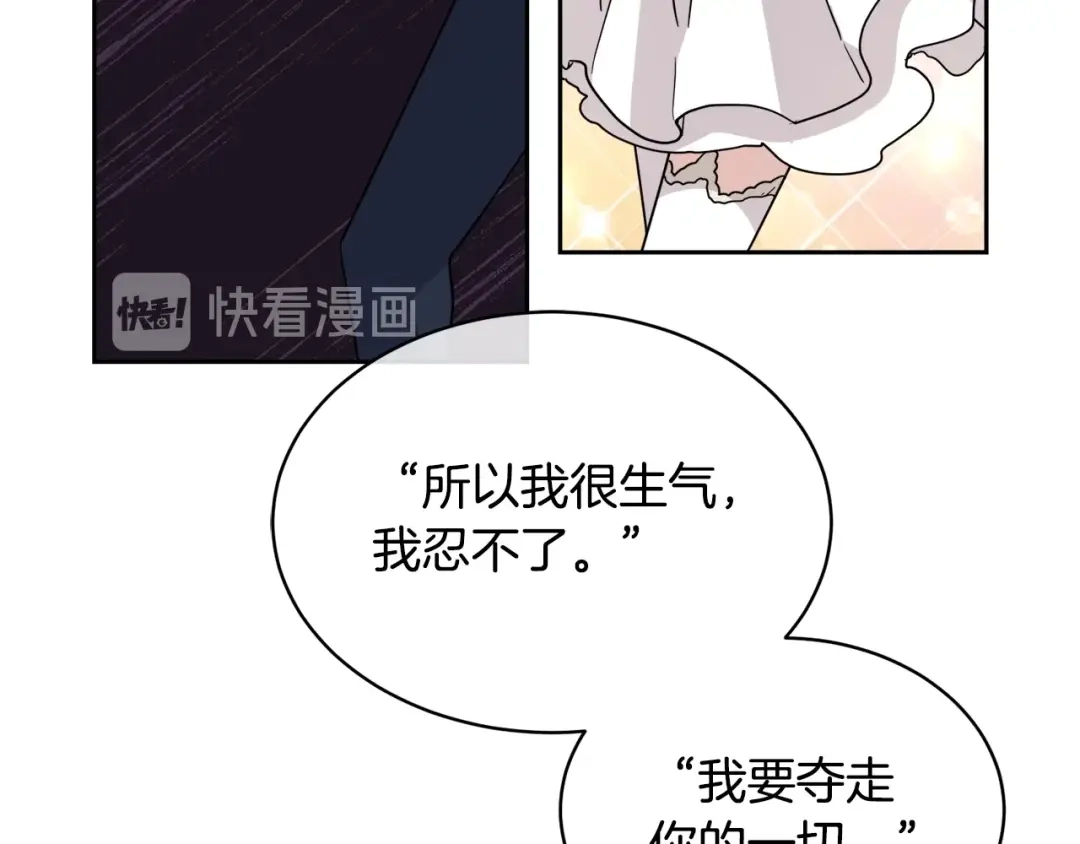 《乌鸦哭泣的夜》第8话 小饼干都不给吃？ 第37页
