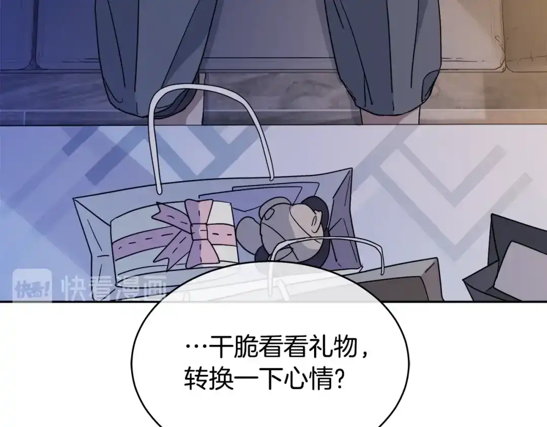 《乌鸦哭泣的夜》第8话 小饼干都不给吃？ 第117页