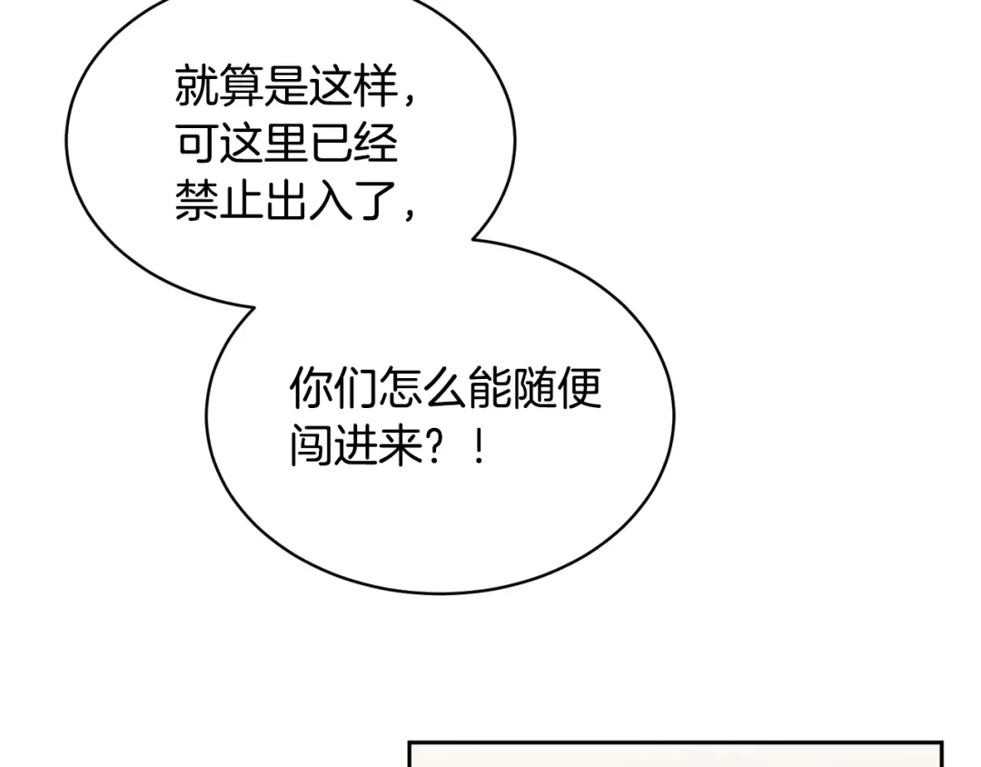 《乌鸦哭泣的夜》第8话 小饼干都不给吃？ 第63页