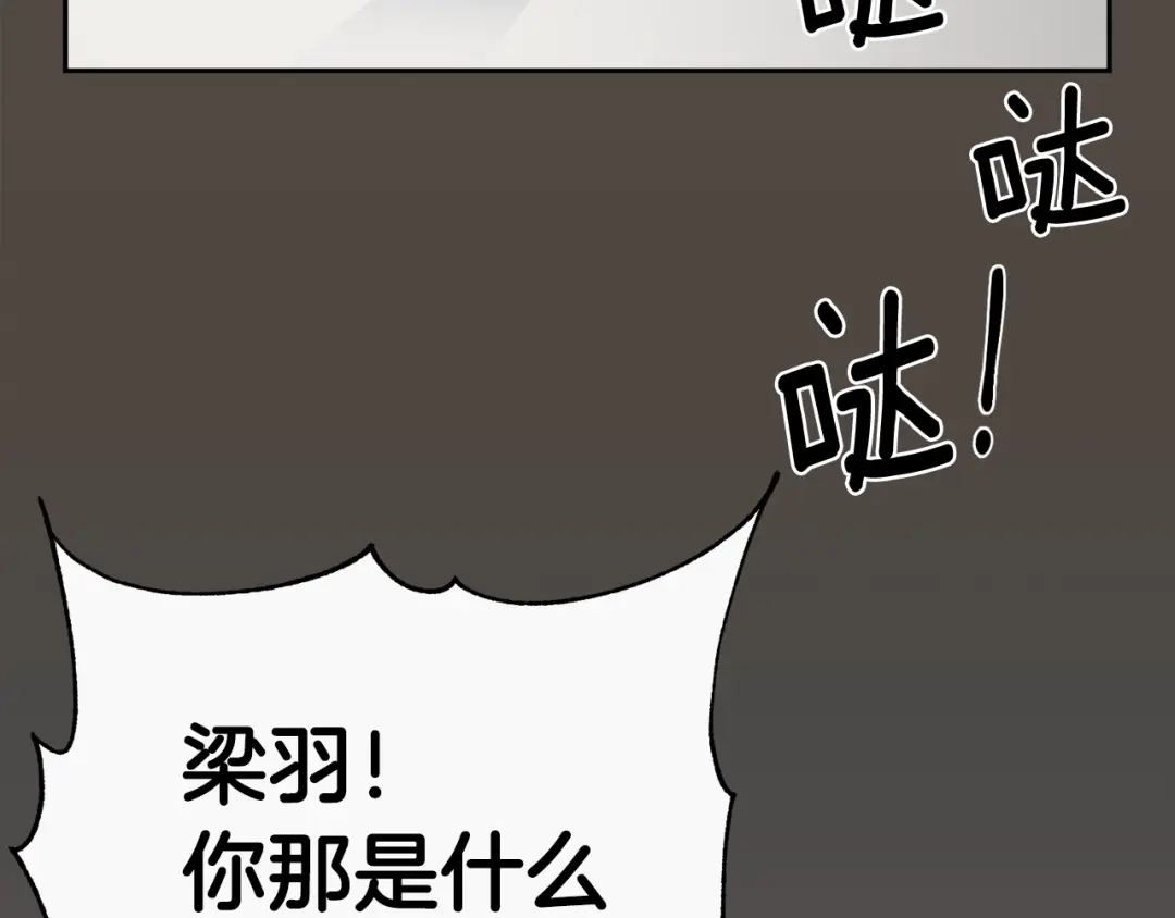 《乌鸦哭泣的夜》第8话 小饼干都不给吃？ 第7页