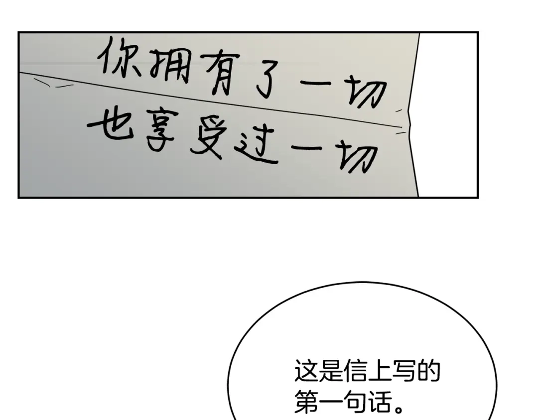 《乌鸦哭泣的夜》第8话 小饼干都不给吃？ 第34页